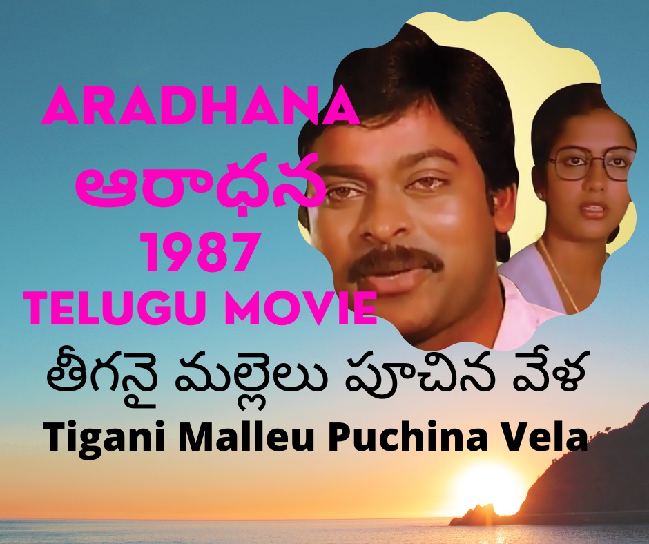 telugu-songs-lyrics-archives